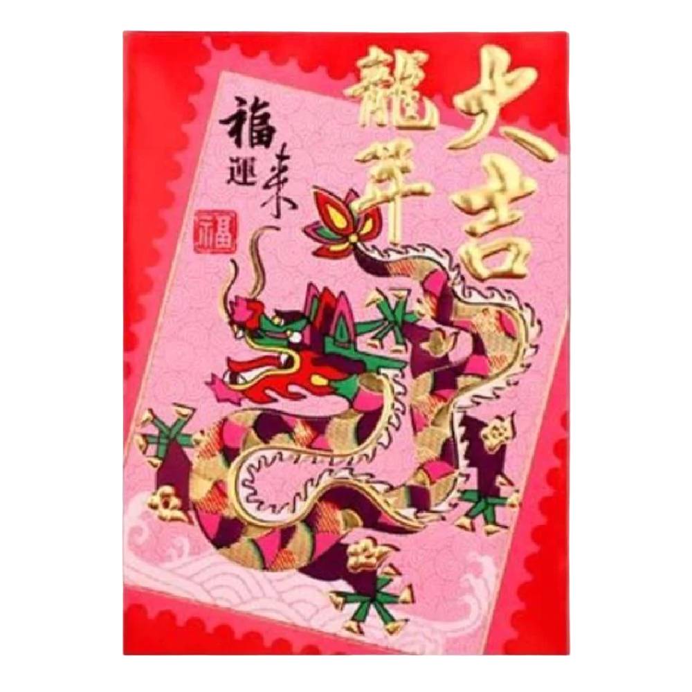 Tradicionālā Ķīniešu Sarkanā Aploksne / Chinese New Year Lucky Red Envelope 11.5x8cm