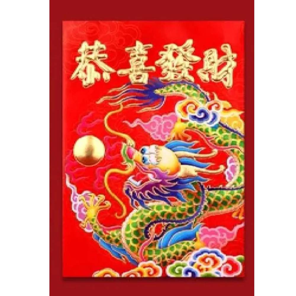 Tradicionālā Ķīniešu Sarkanā Aploksne / Chinese New Year Lucky Red Envelope 16x9cm