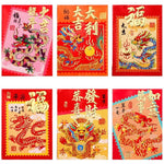 Ielādēt attēlu galerijas skatītājā, Tradicionālā Ķīniešu Sarkanā Aploksne / Chinese New Year Lucky Red Envelope 11.5x8cm
