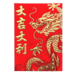 Загрузить изображение в средство просмотра галереи, Tradicionālā Ķīniešu Sarkanā Aploksne / Chinese New Year Lucky Red Envelope 11.5x8cm
