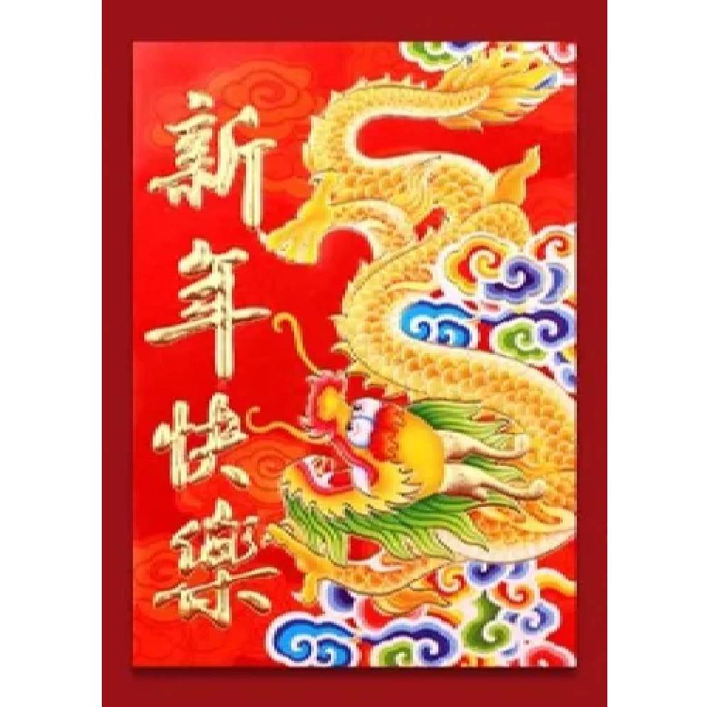 Tradicionālā Ķīniešu Sarkanā Aploksne / Chinese New Year Lucky Red Envelope 16x9cm