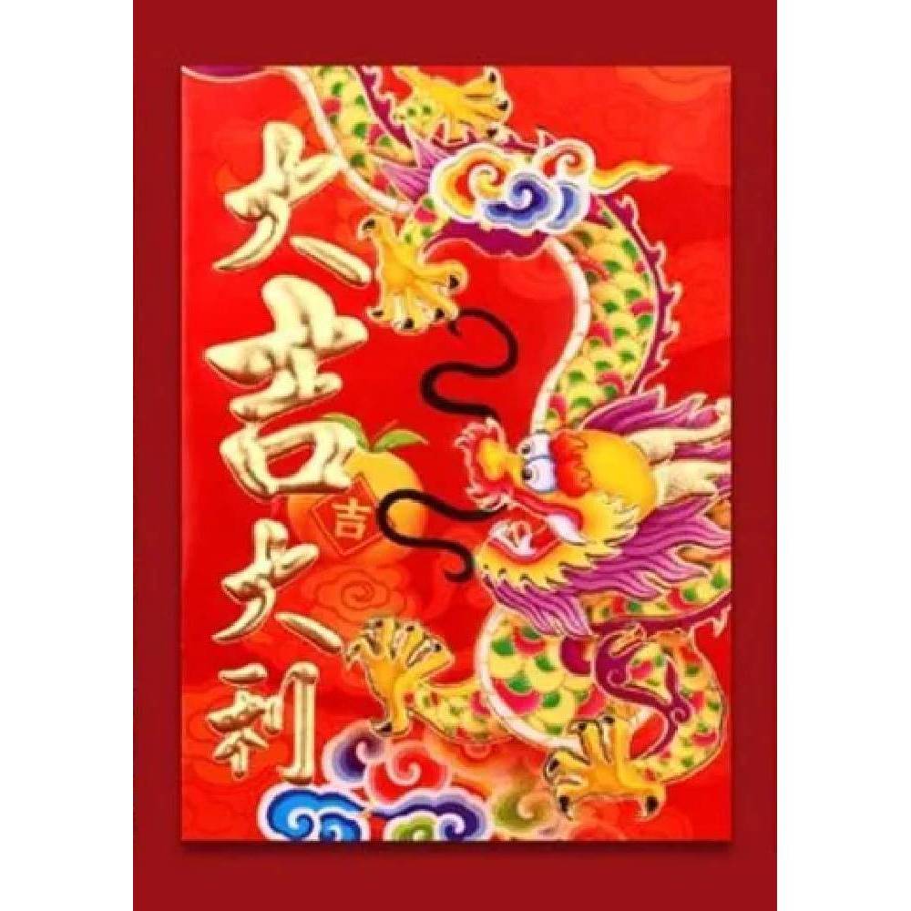 Tradicionālā Ķīniešu Sarkanā Aploksne / Chinese New Year Lucky Red Envelope 16x9cm