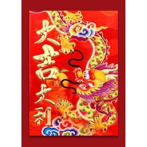 Tradicionālā Ķīniešu Sarkanā Aploksne / Chinese New Year Lucky Red Envelope 16x9cm