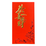 Ielādēt attēlu galerijas skatītājā, Tradicionālā Ķīniešu Sarkanā Aploksne &quot;Lucky Money&quot;
